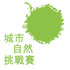 City Nature Challenge 2022: Macao icon
