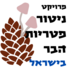 iMushroom -פרוייקט ניטור פטריות הבר בישראל icon