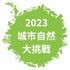City Nature Challenge 2023: Central Taiwan icon