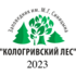 Биоблиц биосферного резервата «Кологривский лес» 2023 icon