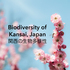 Biodiversity of Kansai, Japan icon