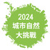City Nature Challenge 2024: Taipei icon