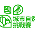 City Nature Challenge 2024: Macao icon