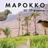 Марокко 2024 с Lyric Forester и Birdwatching Moscow icon