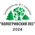 Биоблиц биосферного резервата «Кологривский лес» 2024 icon