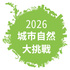 City Nature Challenge 2026: NewTaipei-Keelung icon