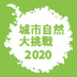 City Nature Challenge 2020: North Taiwan icon